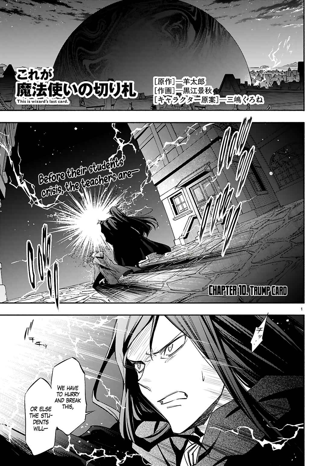 Kore ga Mahoutsukai no Kirifuda Chapter 10 - Page 2