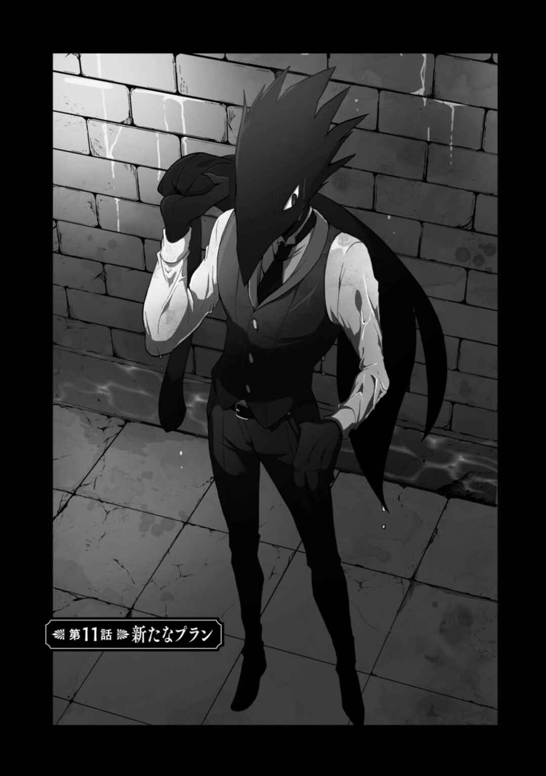 Higyaku no Noel Chapter 11 - Page 3