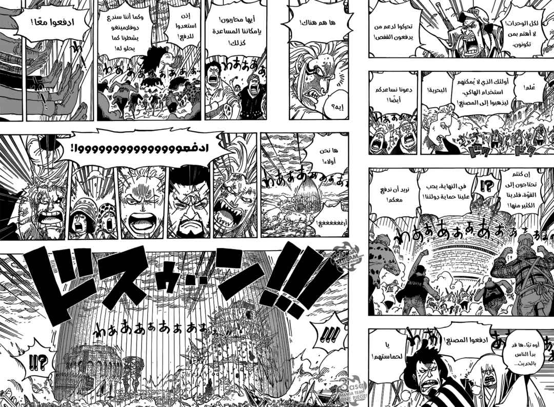 One Piece Chapter 788 - Page 14