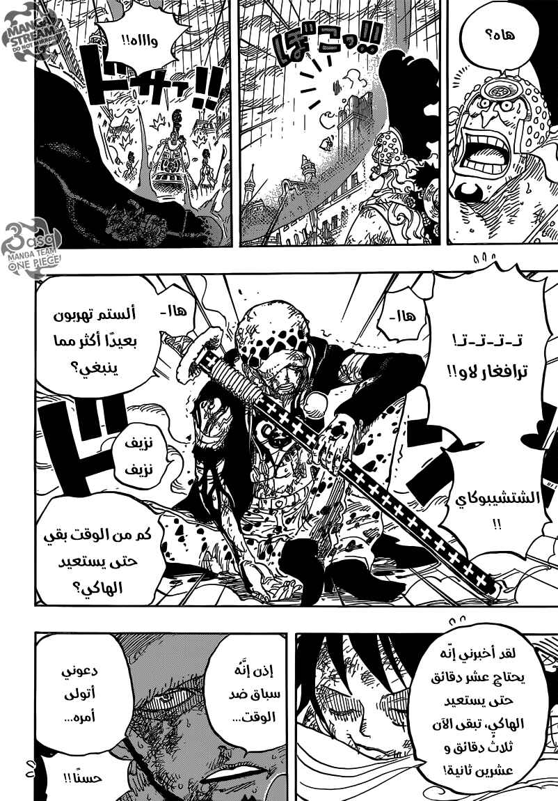 One Piece Chapter 788 - Page 4