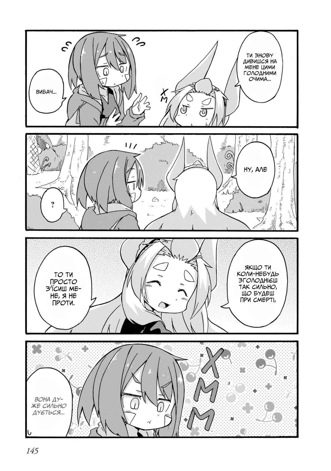 Tyra & Cera Chapter 18 - Page 13