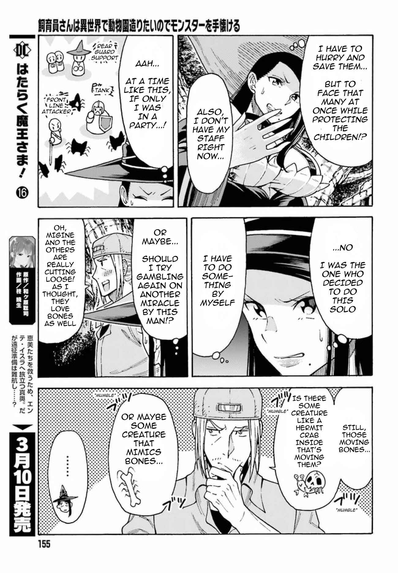 Shiikuin-san wa Isekai de Doubutsuen Tsukuritainode Monsutaa wo Tenazukeru Chapter 3.1 - Page 6