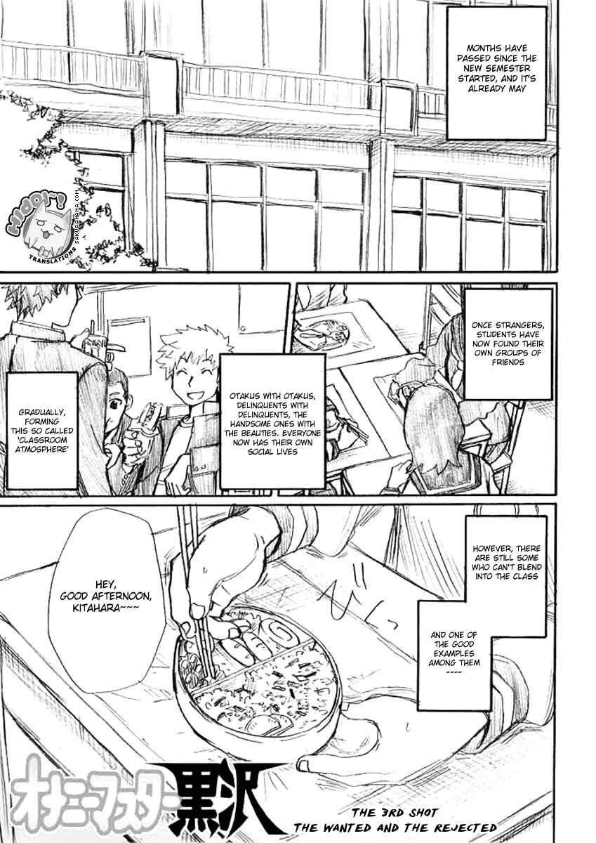 Onani Master Kurosawa Chapter 3 - Page 1