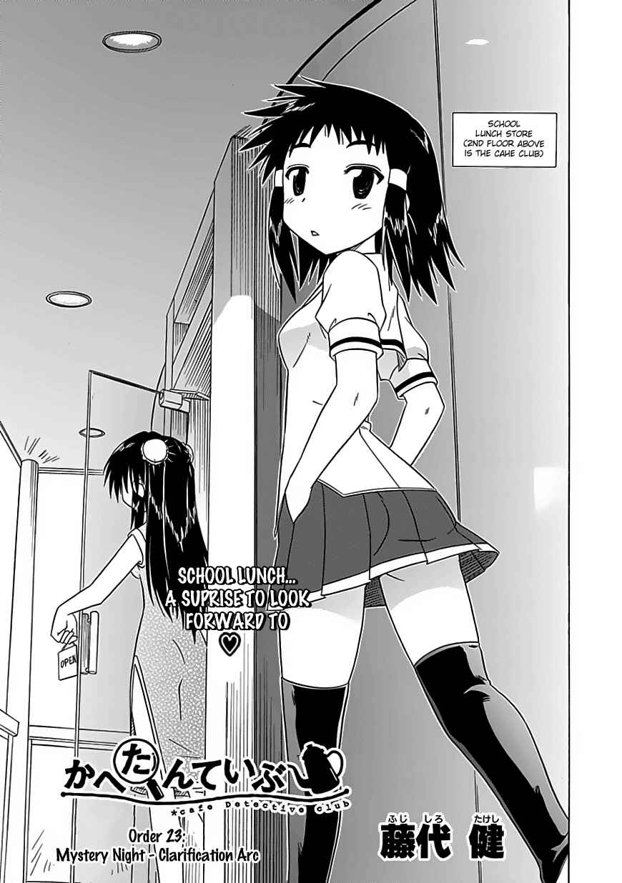 Kahe Tantei Bu Chapter 23 - Page 5