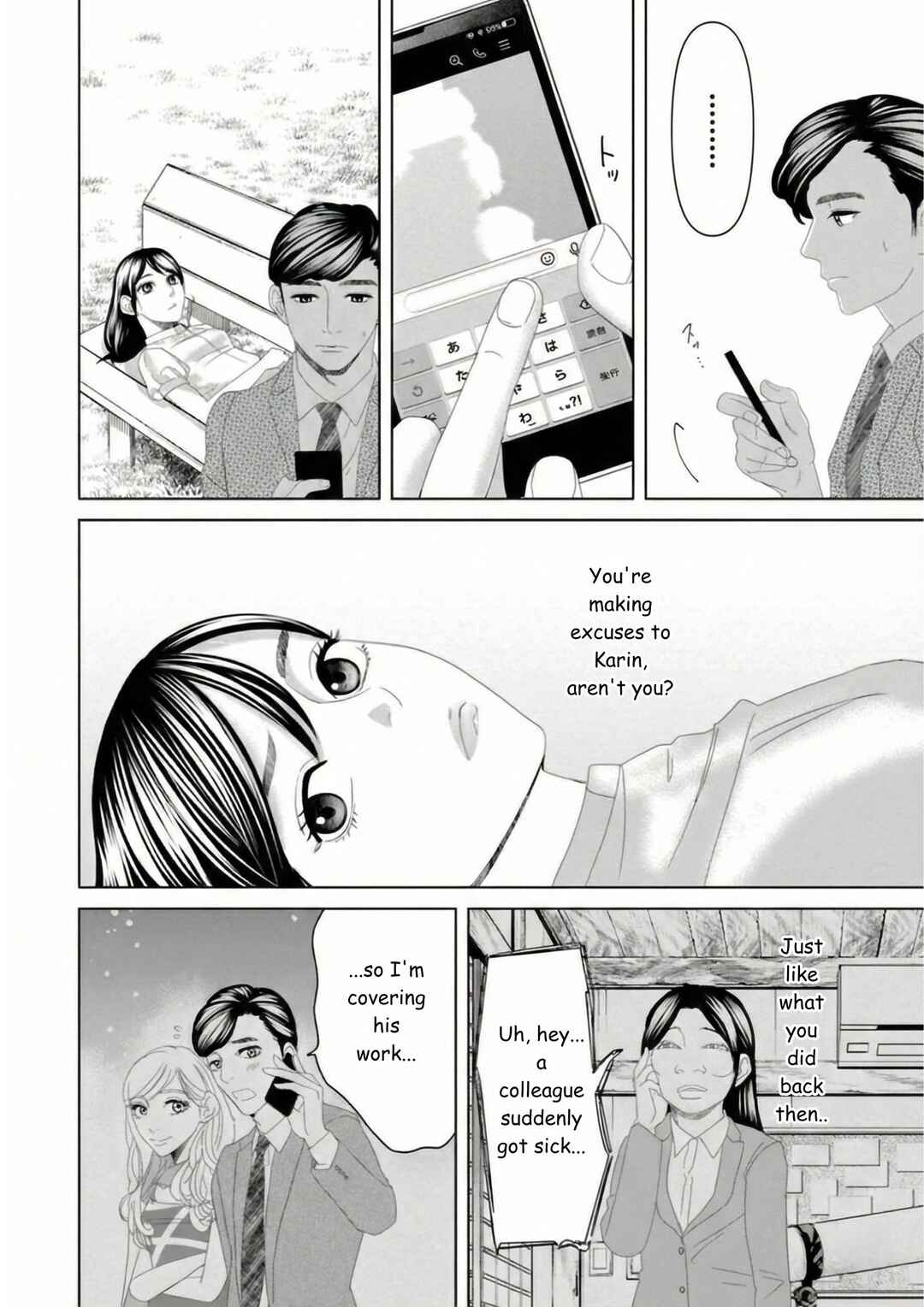 Replica - Moto Tsuma no Fukushuu Chapter 17 - Page 2