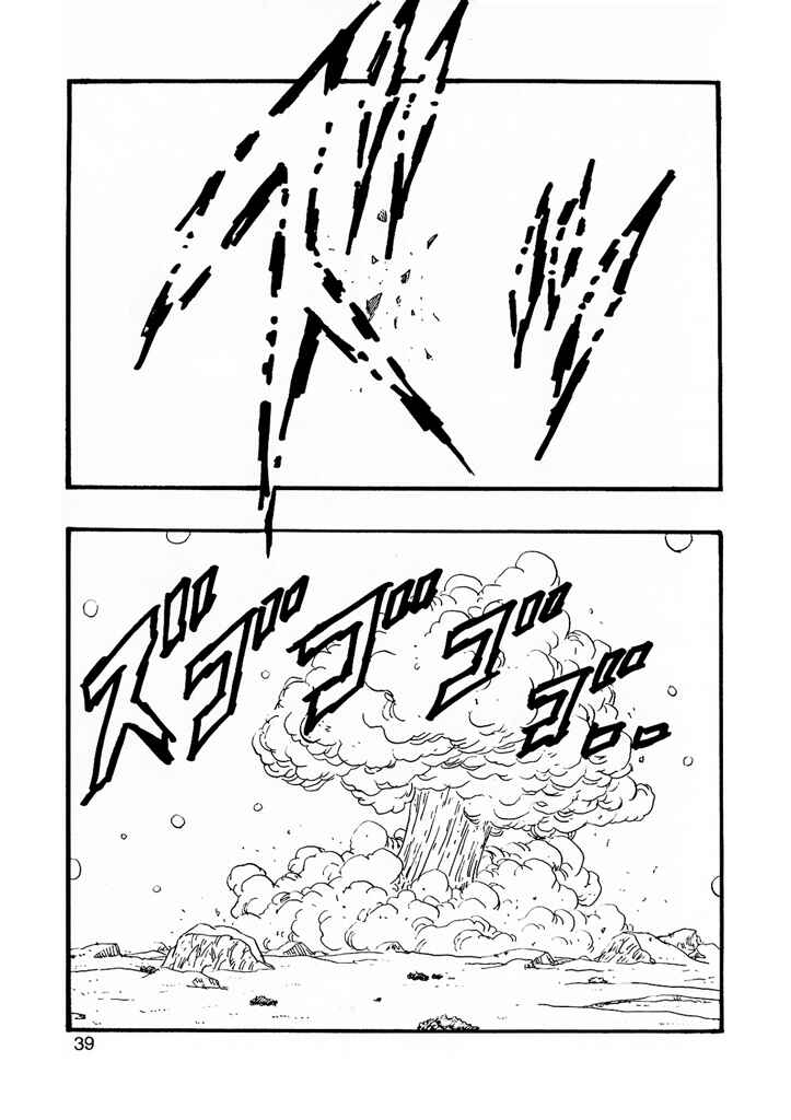 Dragon Ball AF (Young Jijii) Chapter 8 - Page 41