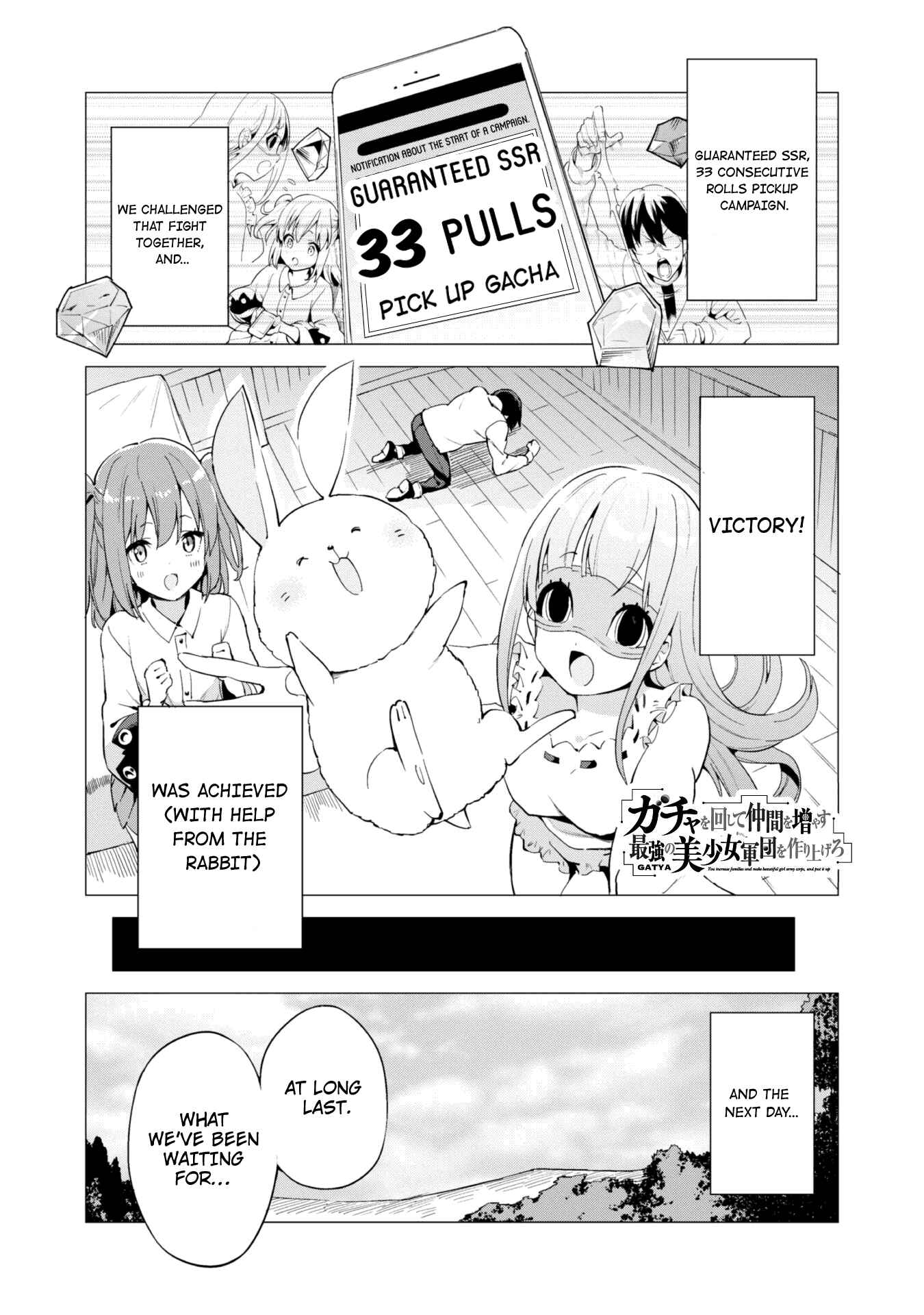 Gacha o Mawashite Nakama o Fuyasu: Saikyou no Bishoujo Gundan o Tsukuriagero Chapter 19 - Page 1