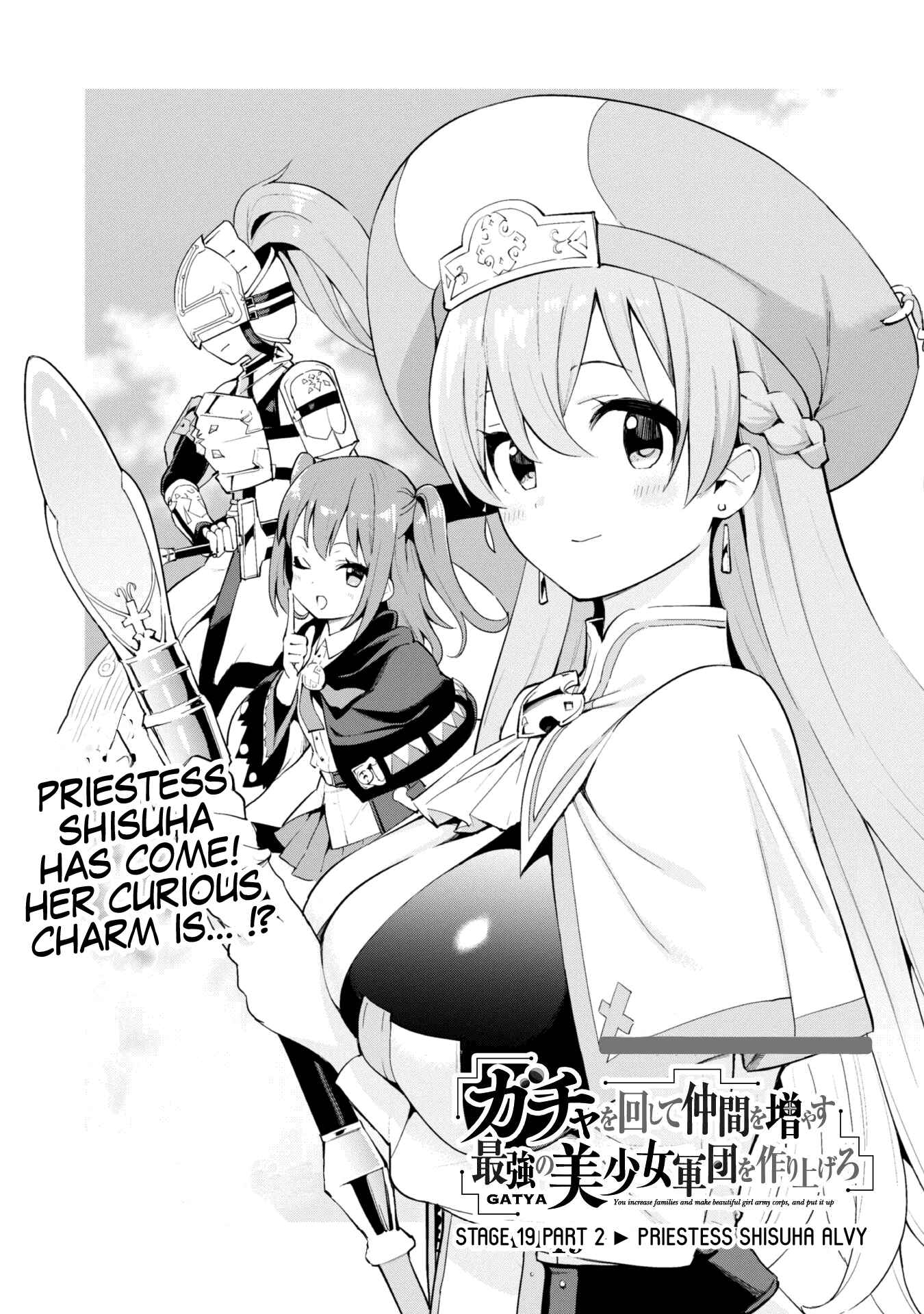 Gacha o Mawashite Nakama o Fuyasu: Saikyou no Bishoujo Gundan o Tsukuriagero Chapter 19 - Page 11