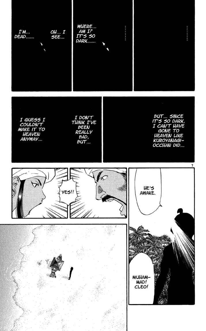 Yakitate!! Japan Chapter 75 - Page 7