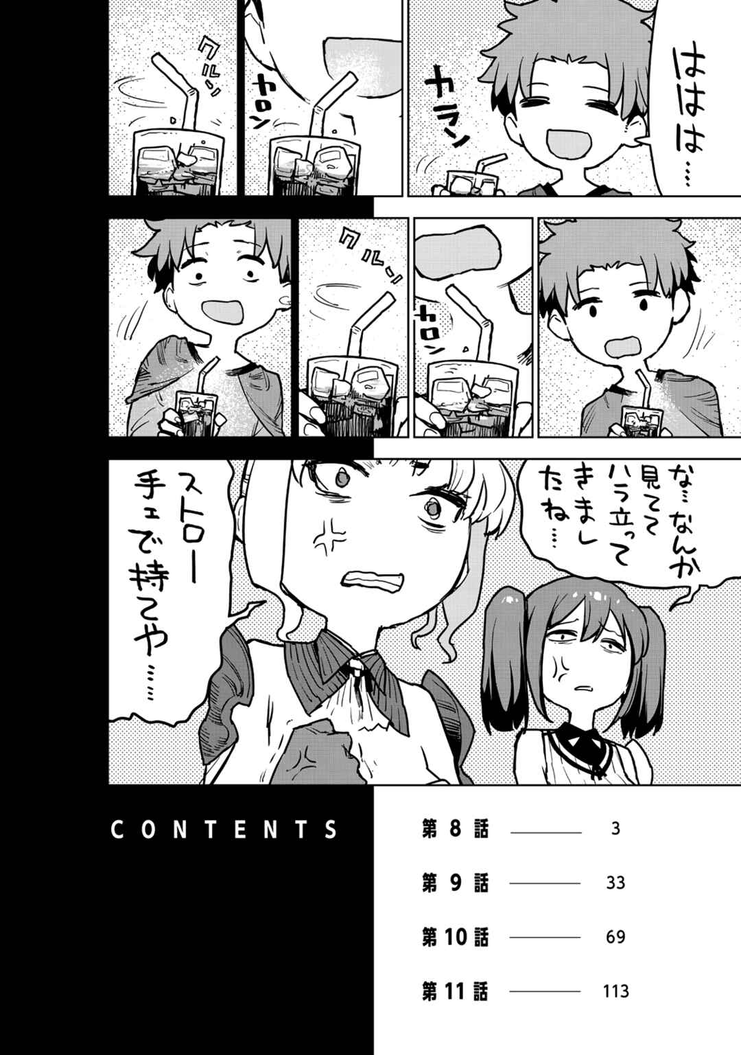 Tsuihou Sareta Cheat Fuyo Majutsushi wa Kimama na Second Life o Ouka Suru.: Ore wa Buki dake ja Naku, Arayuru Mono ni "Kyouka Point" o Fuyo Dekiru shi, Ore no Ishi de Itsudemo Kouka o Kaijo Dekiru kedo, Nokotta Hitotachi Daijoubu? Chapter 8 - Page 3