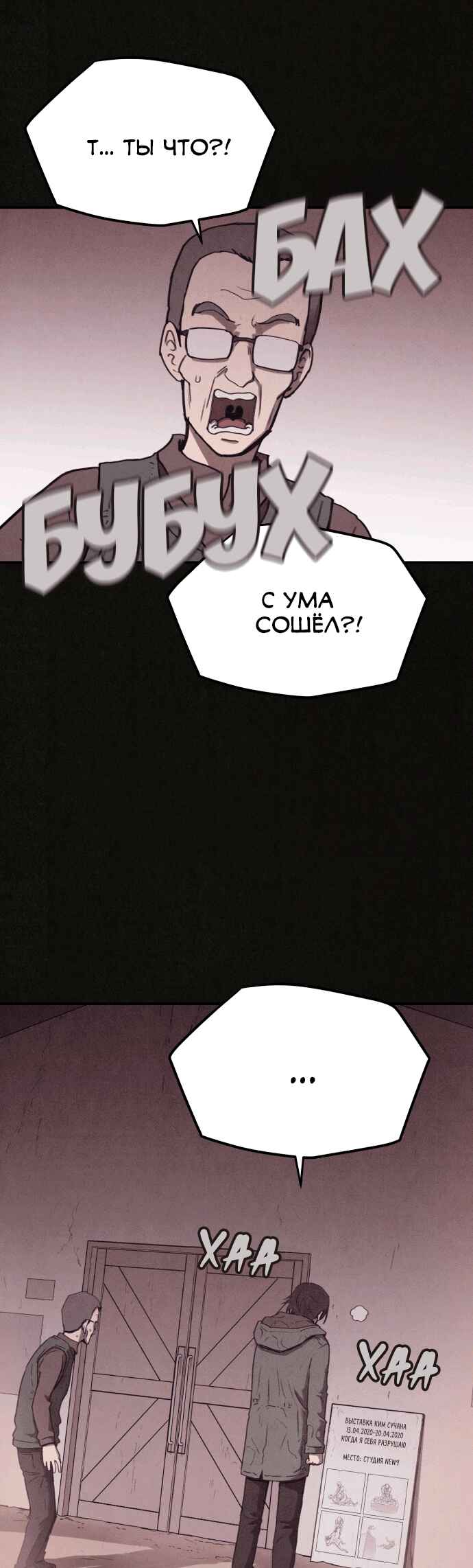 COPYCAT Chapter 1 - Page 100