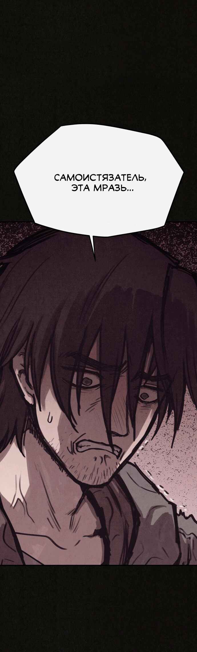 COPYCAT Chapter 1 - Page 105