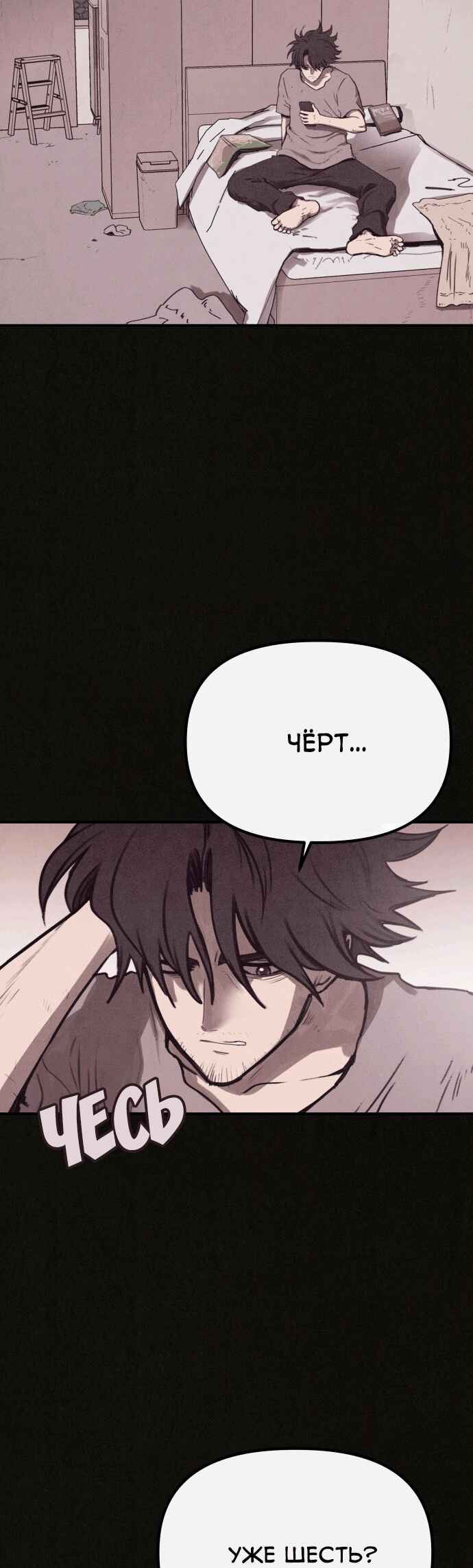 COPYCAT Chapter 1 - Page 24