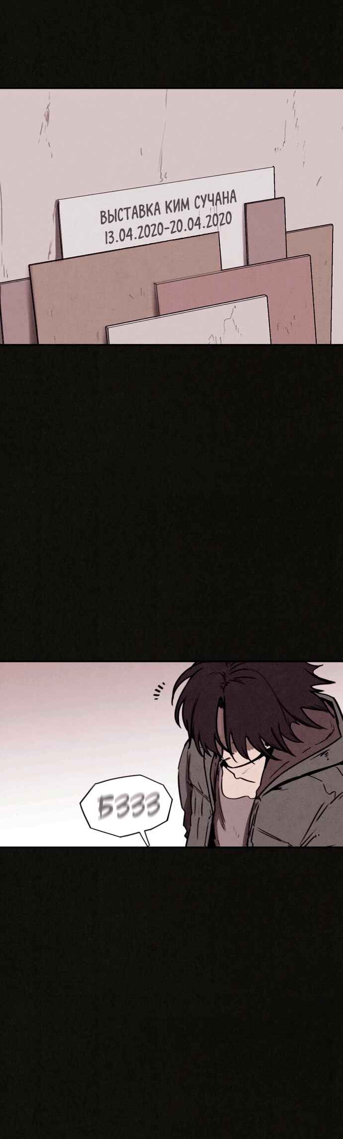 COPYCAT Chapter 1 - Page 28