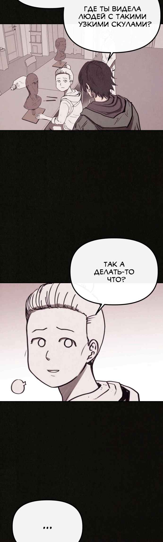 COPYCAT Chapter 1 - Page 32