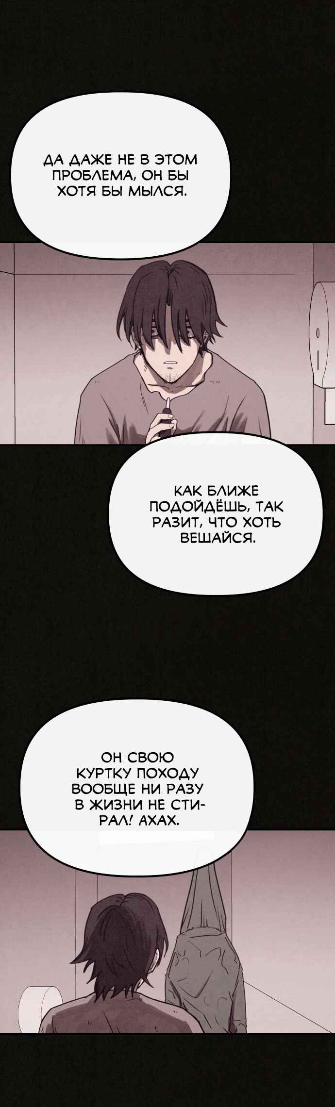 COPYCAT Chapter 1 - Page 37