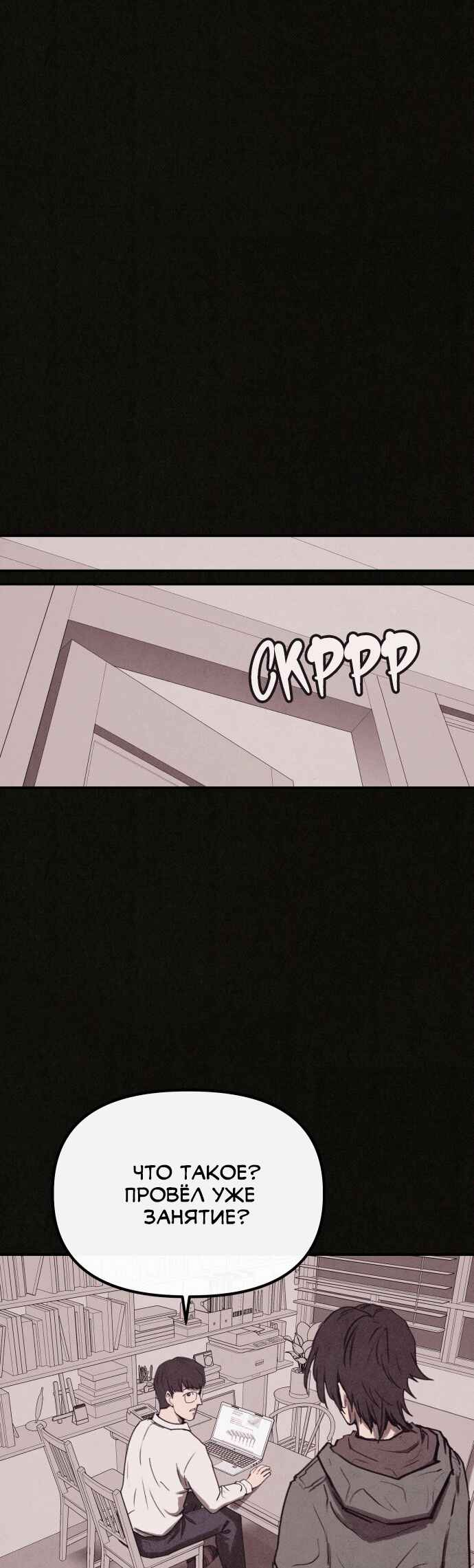 COPYCAT Chapter 1 - Page 39