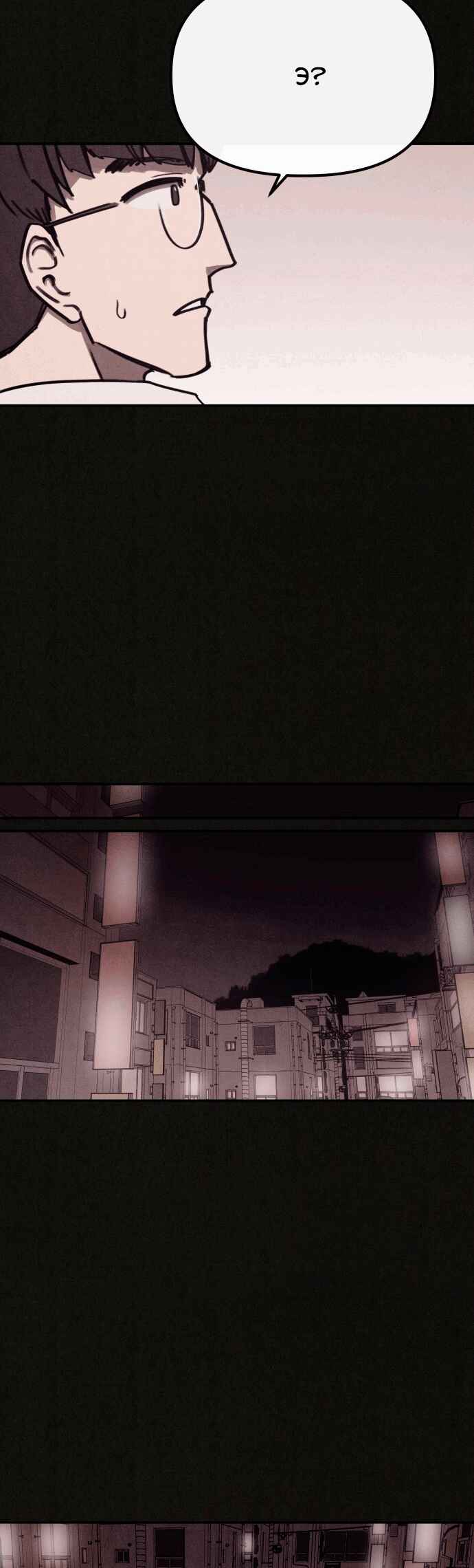 COPYCAT Chapter 1 - Page 42