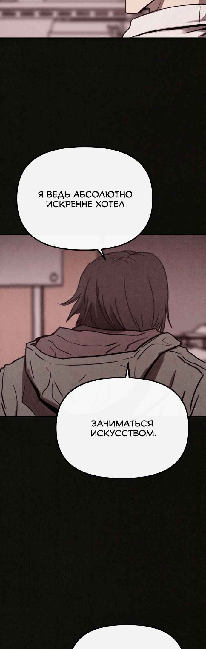 COPYCAT Chapter 1 - Page 47
