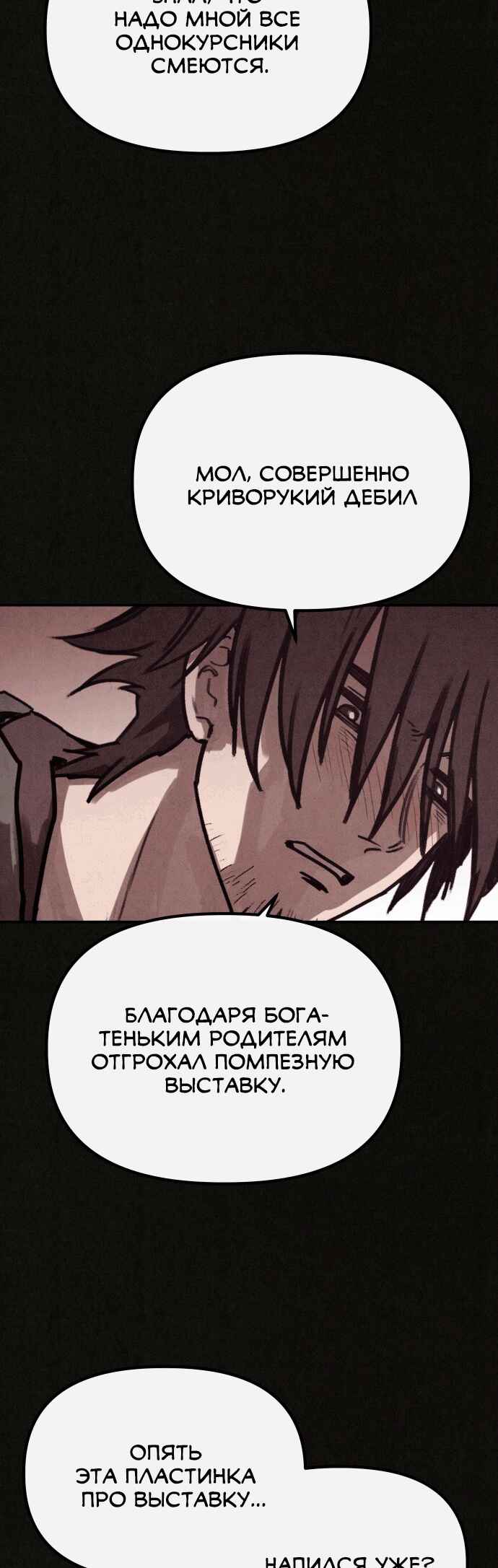COPYCAT Chapter 1 - Page 49