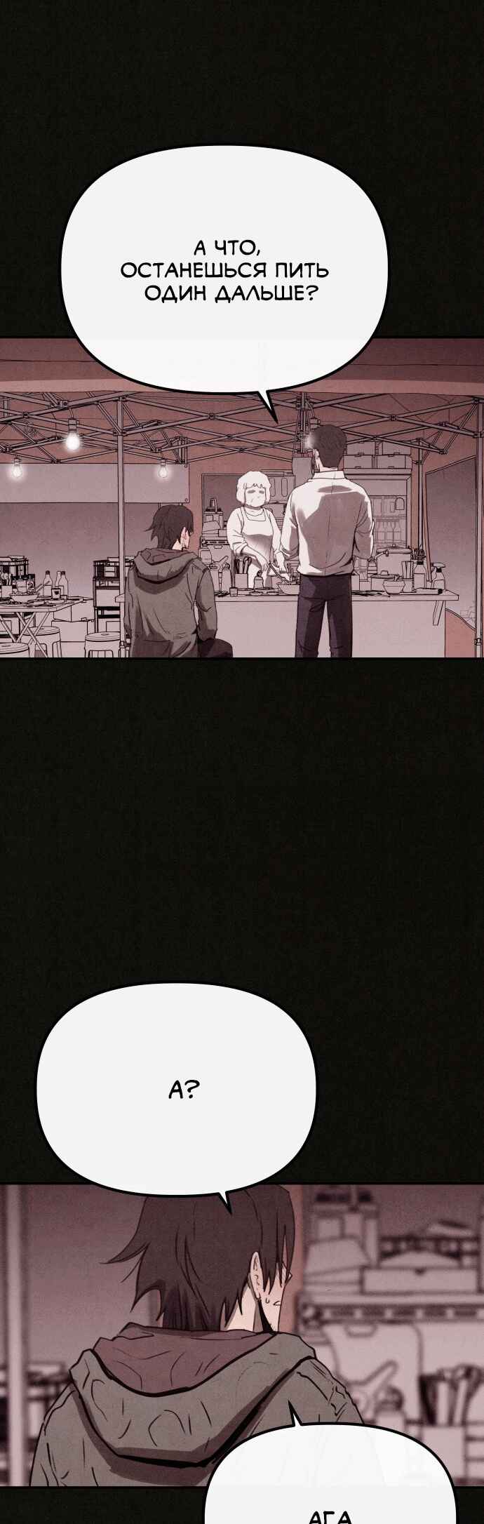 COPYCAT Chapter 1 - Page 65