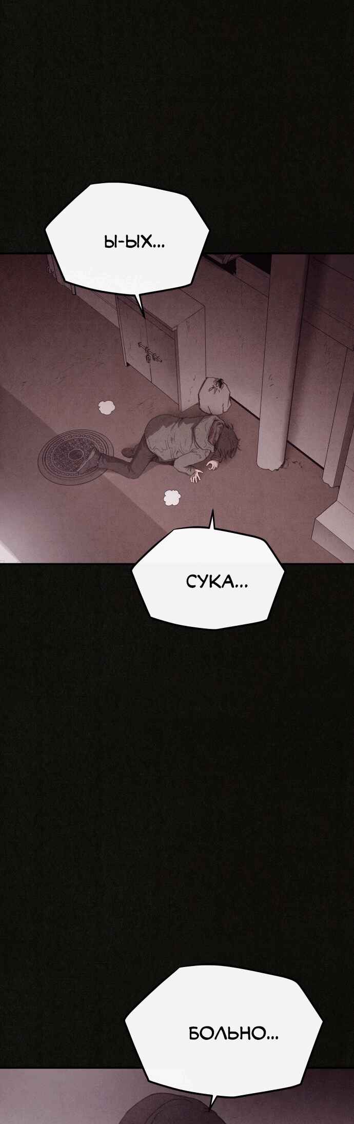 COPYCAT Chapter 1 - Page 76