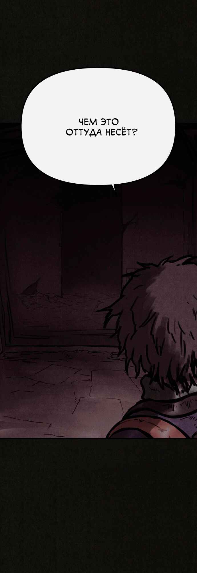 COPYCAT Chapter 1 - Page 8