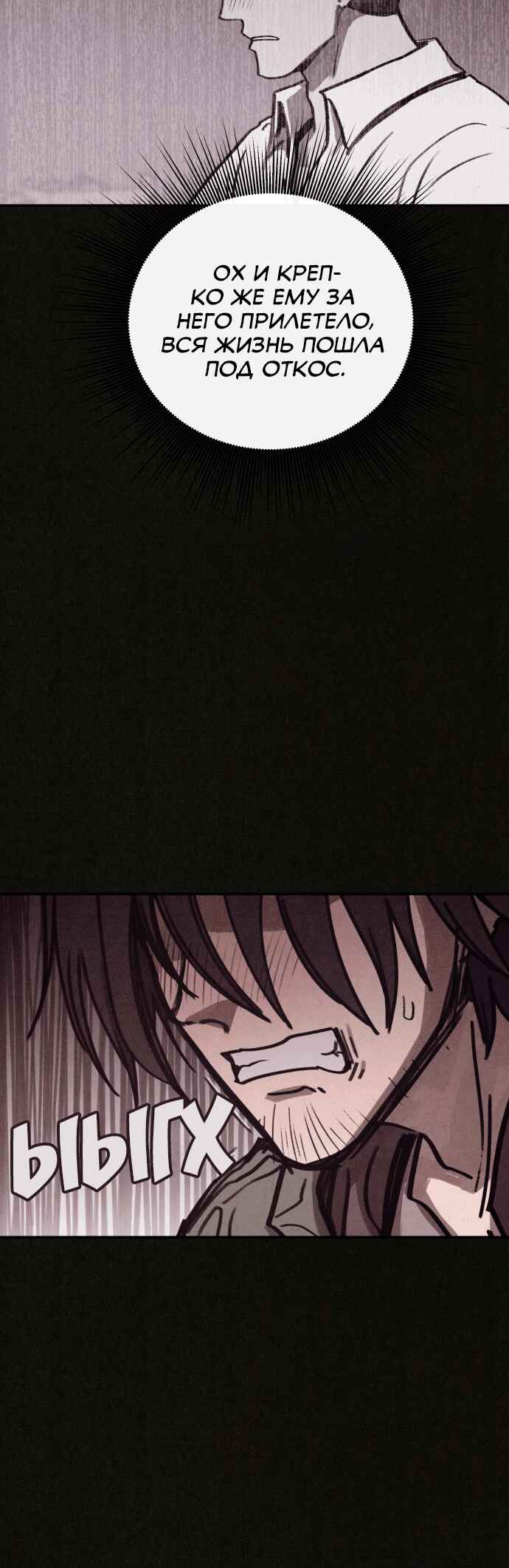 COPYCAT Chapter 1 - Page 85