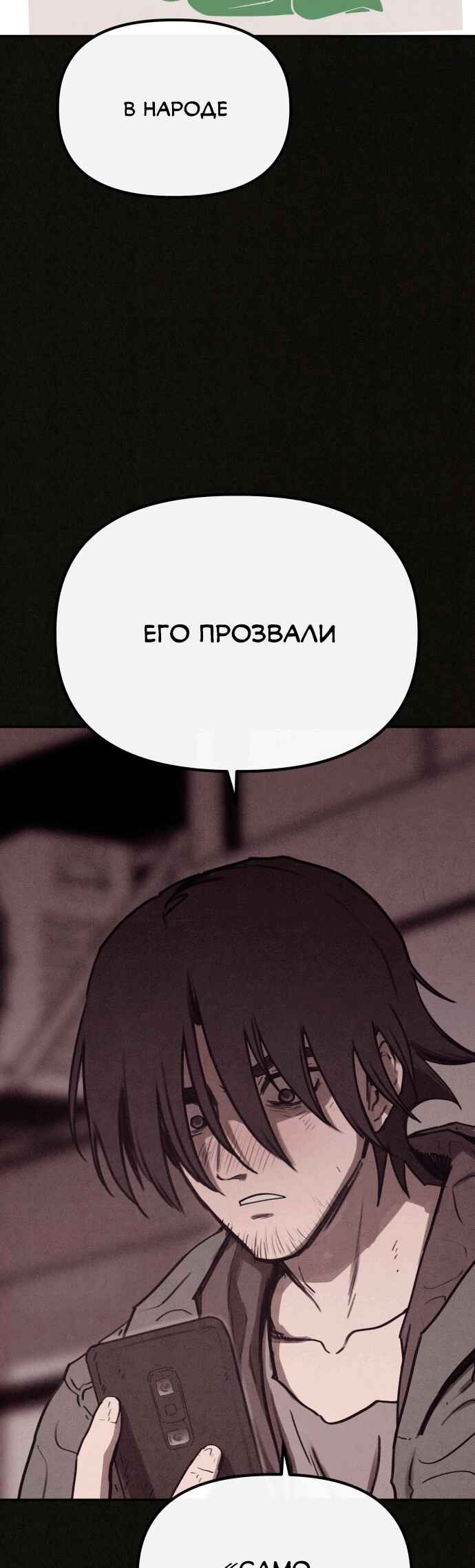 COPYCAT Chapter 1 - Page 89