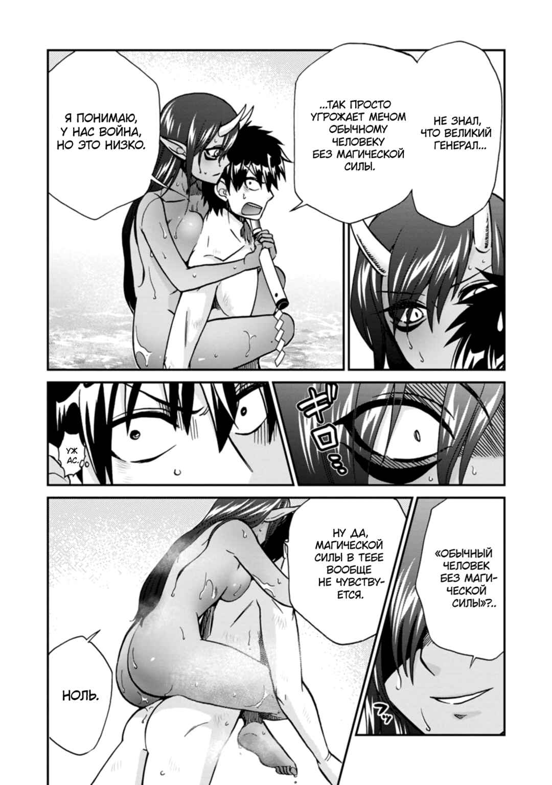 Isekai Shoukan wa Nidome Desu Chapter 51 - Page 12