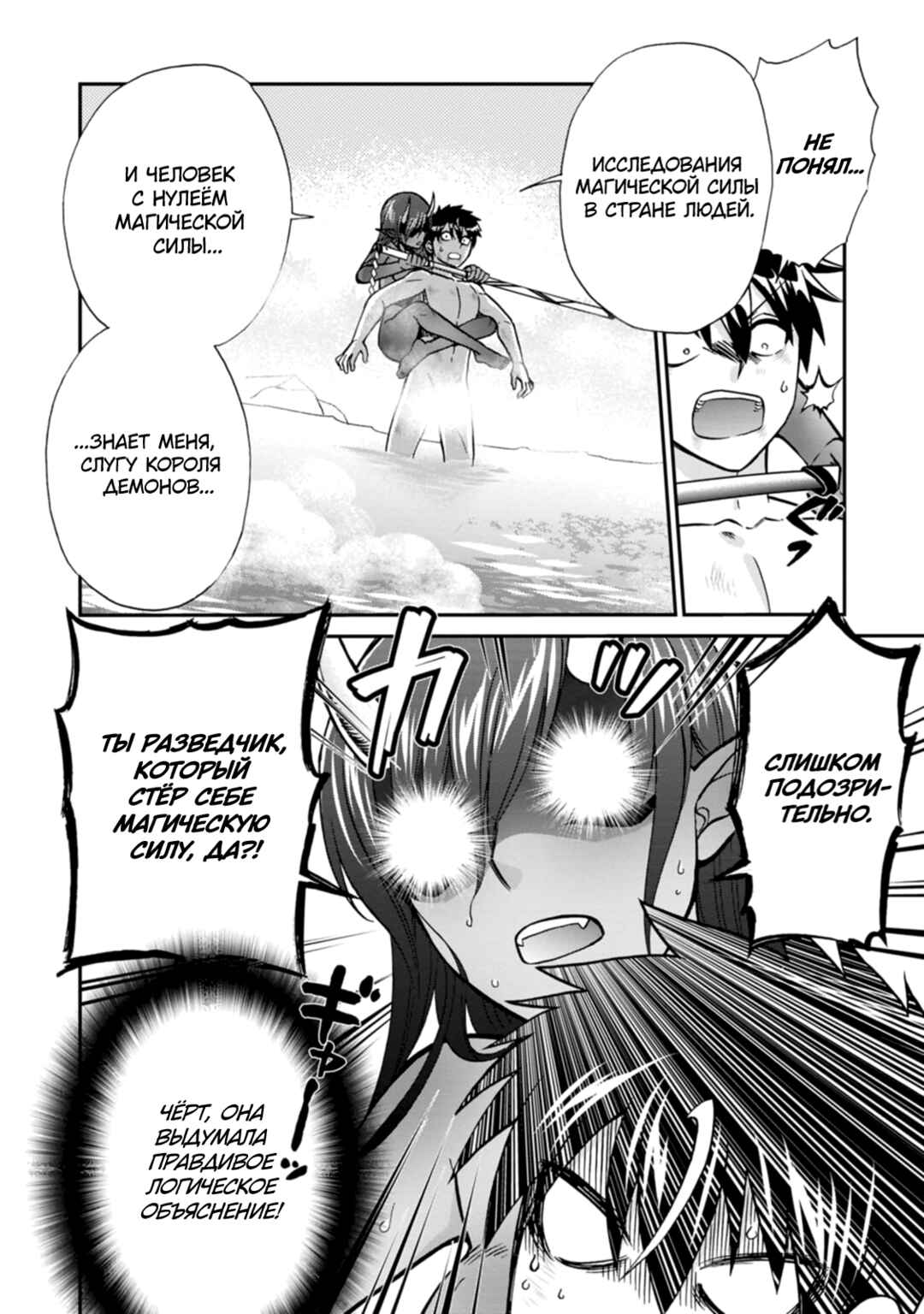 Isekai Shoukan wa Nidome Desu Chapter 51 - Page 14
