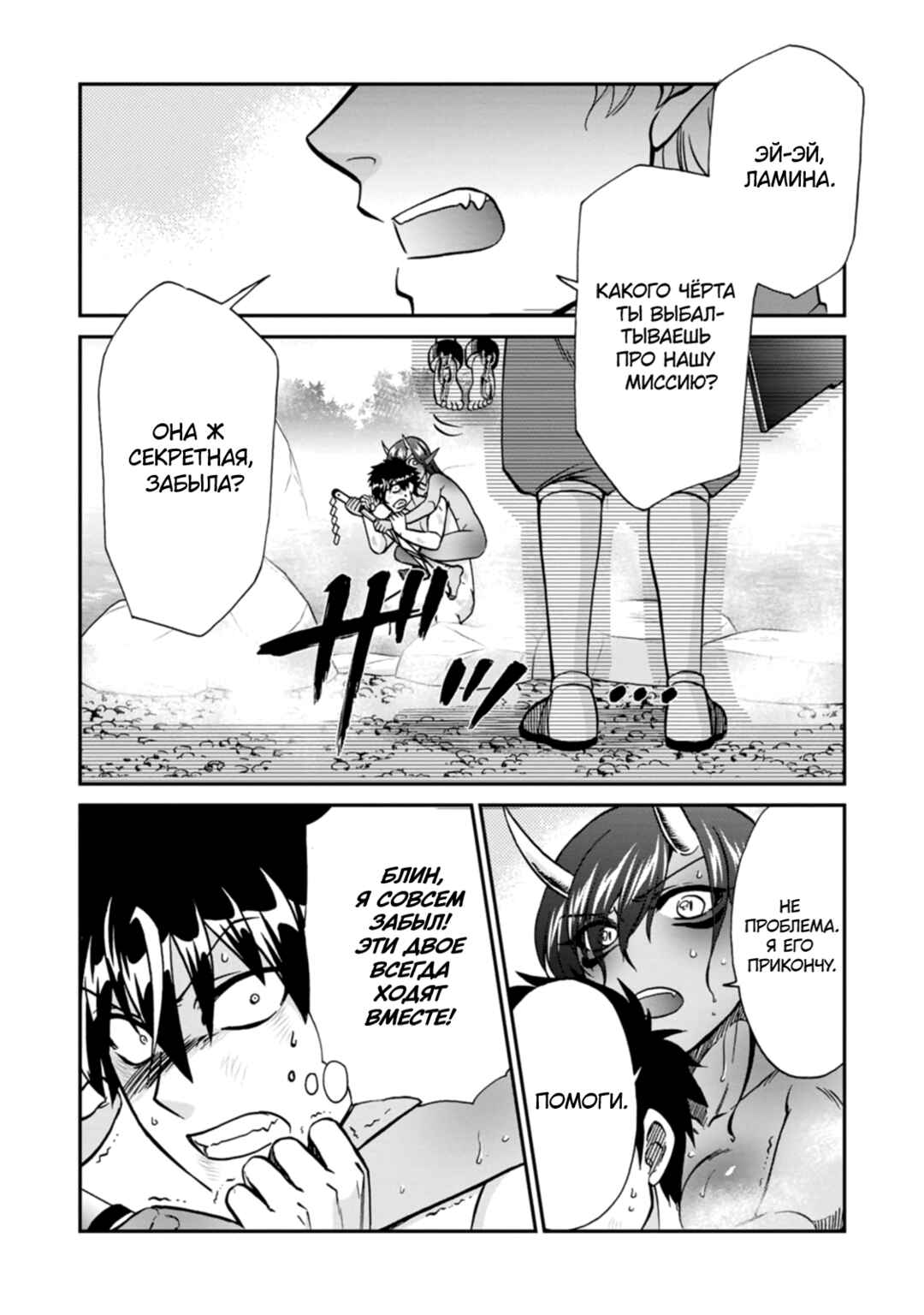 Isekai Shoukan wa Nidome Desu Chapter 51 - Page 16