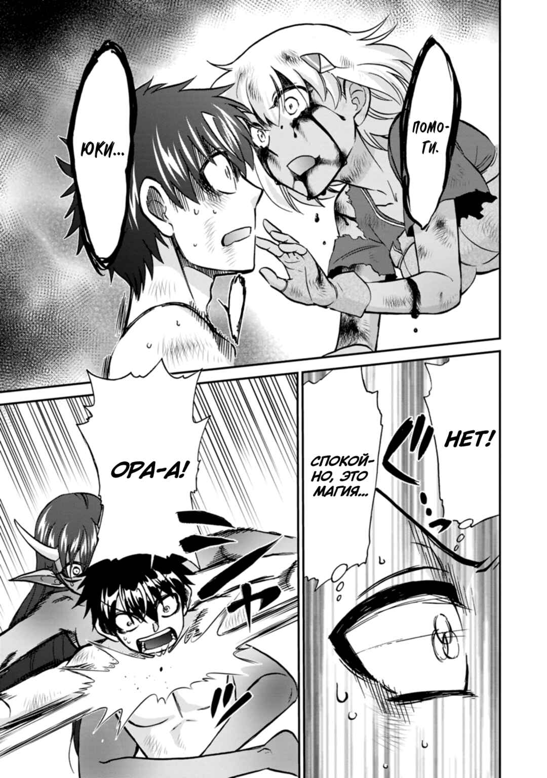 Isekai Shoukan wa Nidome Desu Chapter 51 - Page 23