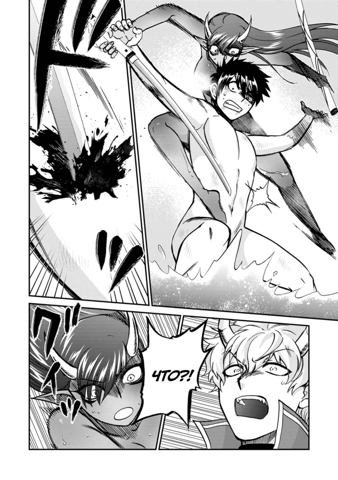 Isekai Shoukan wa Nidome Desu Chapter 51 - Page 24