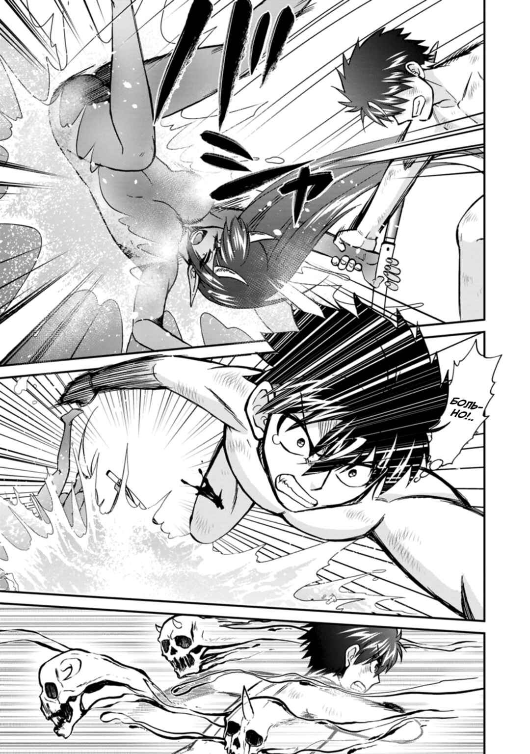 Isekai Shoukan wa Nidome Desu Chapter 51 - Page 25