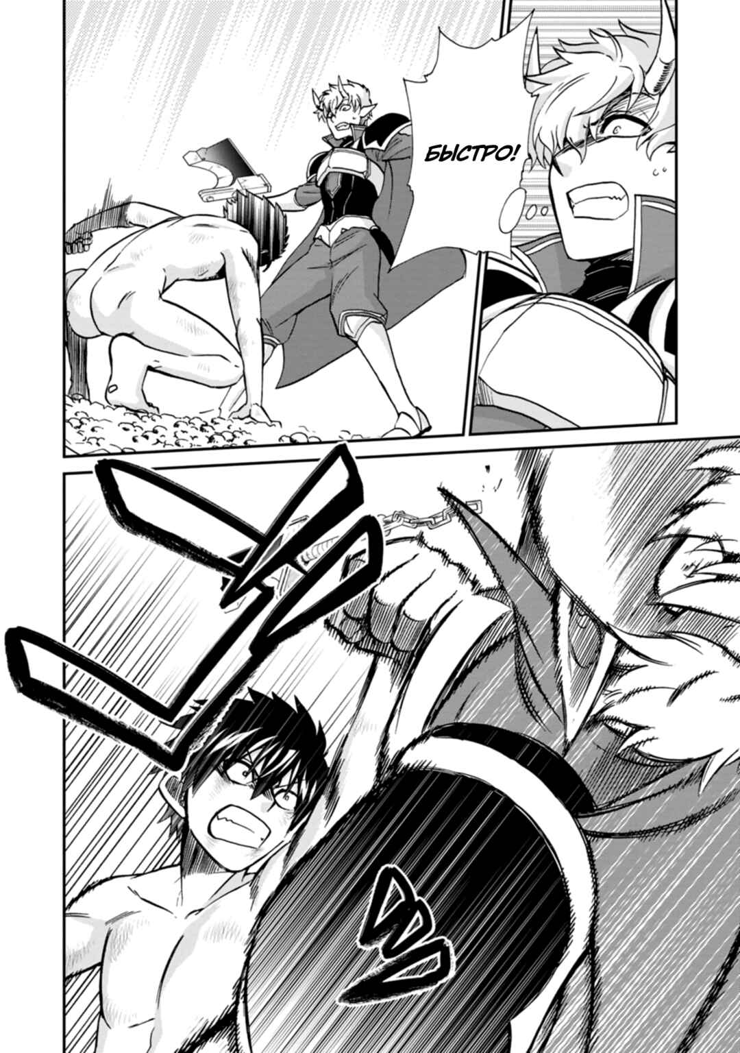 Isekai Shoukan wa Nidome Desu Chapter 51 - Page 26