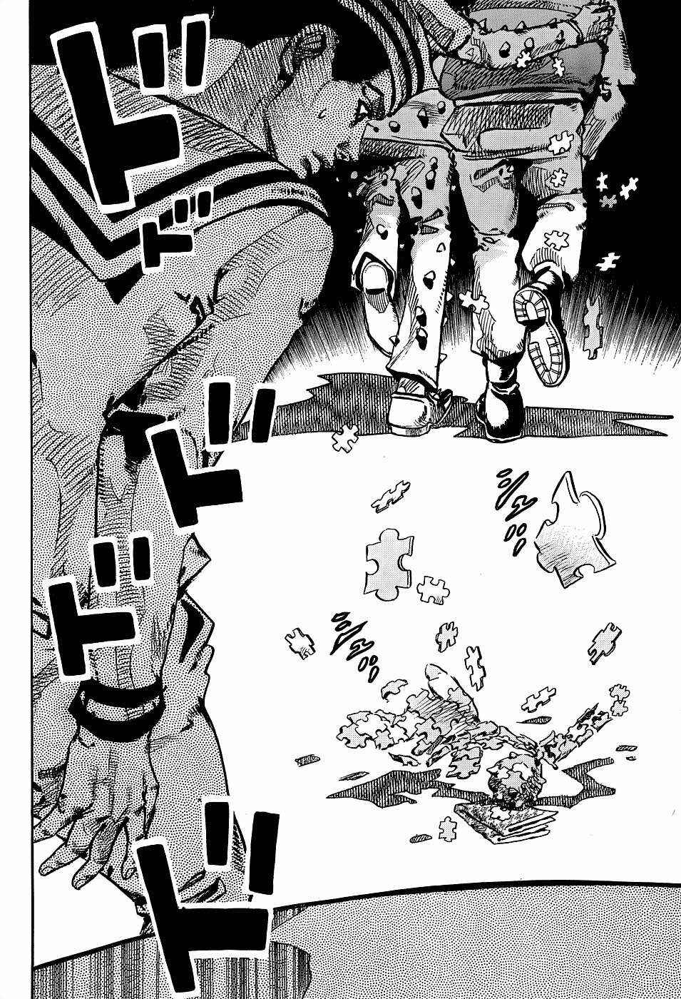 JoJo no Kimyou na Bouken: Part 8 - JoJolion Chapter 33 - Page 47