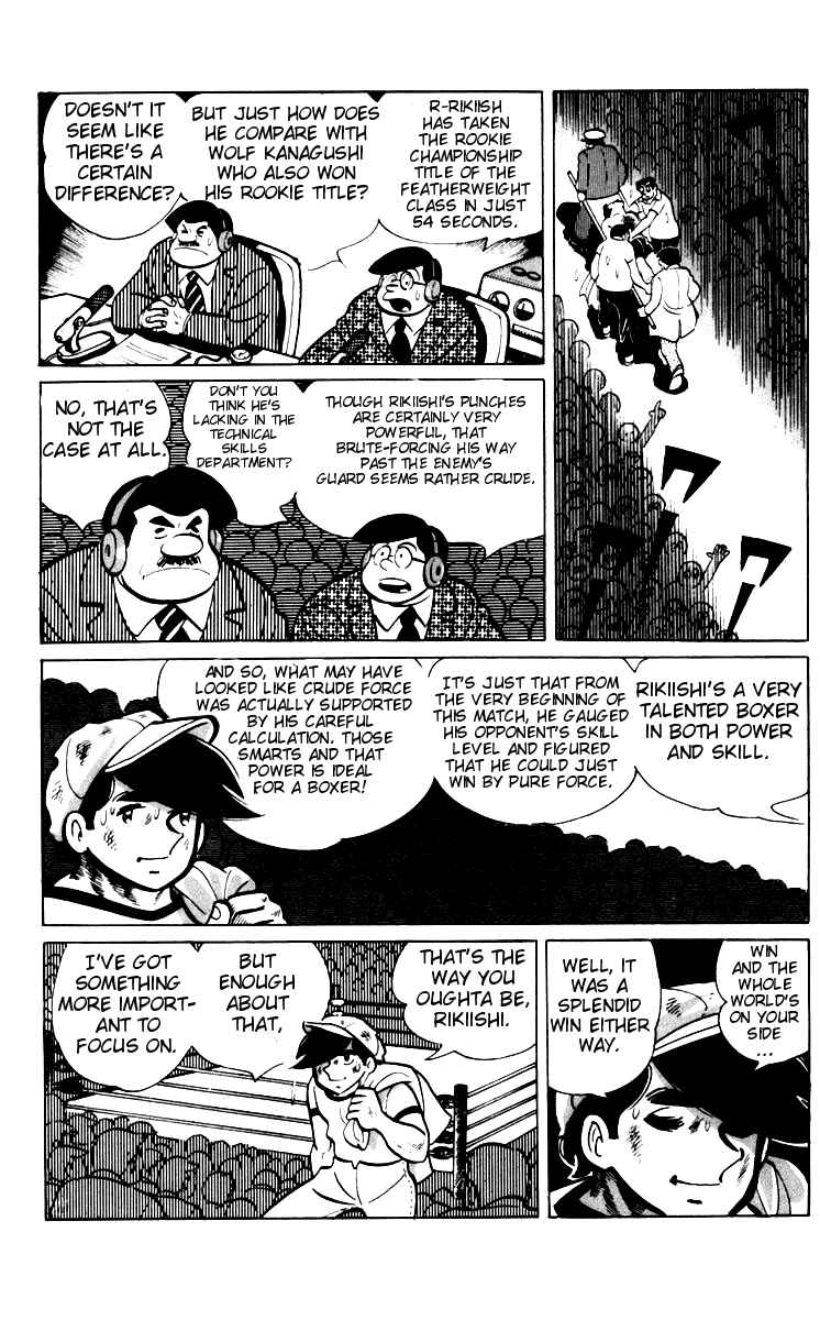 Ashita no Joe Chapter 57-58 - Page 17