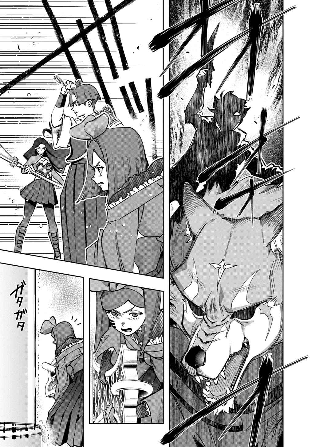 Hametsu no Oukoku Chapter 58 - Page 41