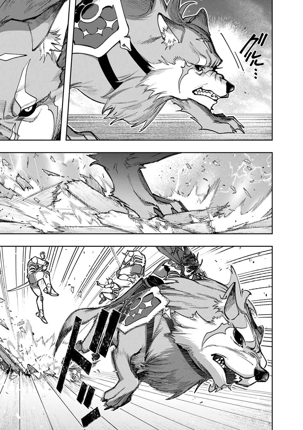 Hametsu no Oukoku Chapter 58 - Page 6
