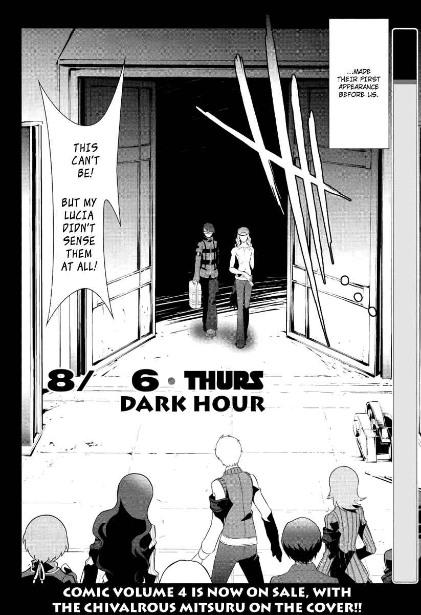 Persona 3 Chapter 20 - Page 2