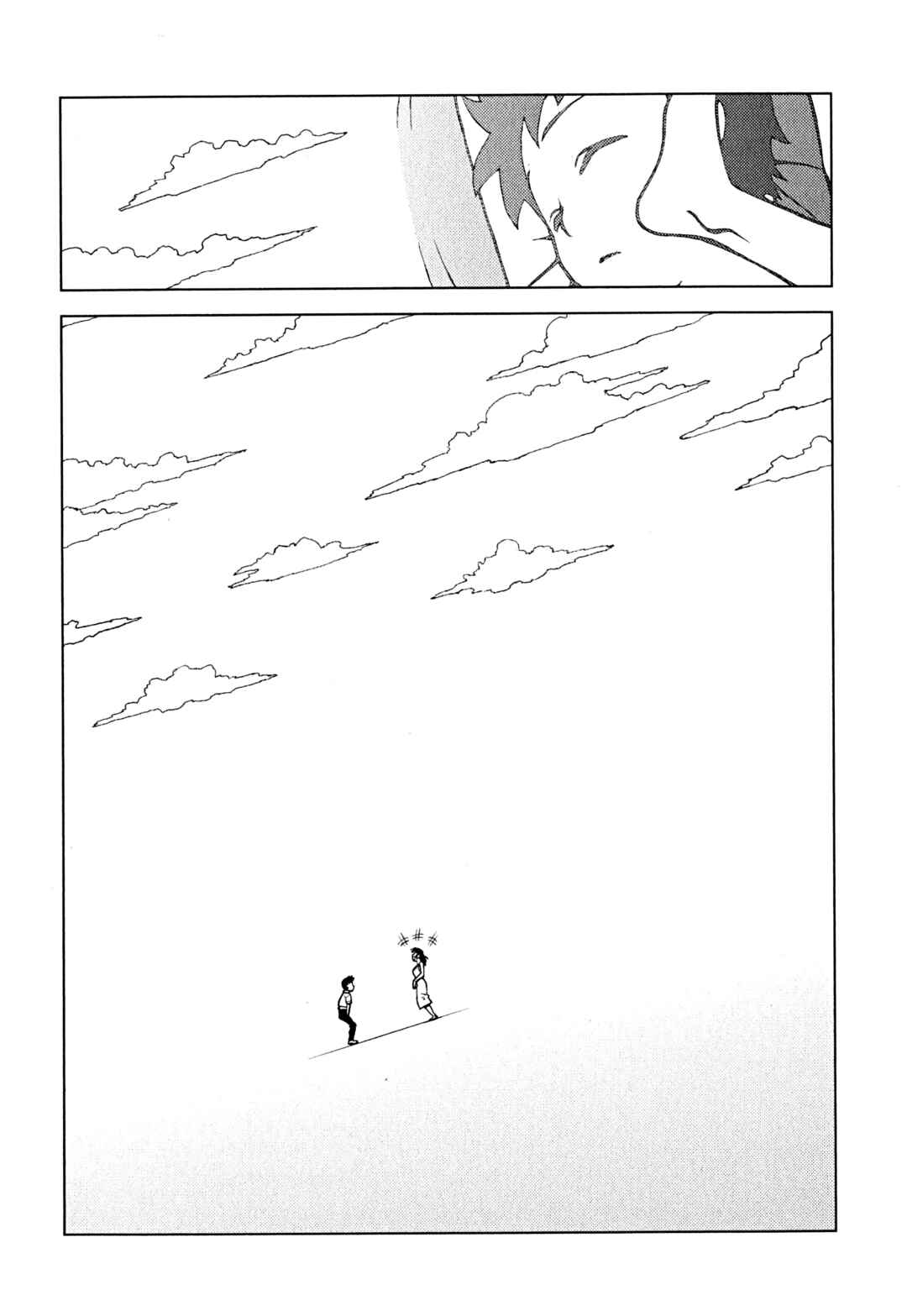Tsugumomo Chapter 25 - Page 2