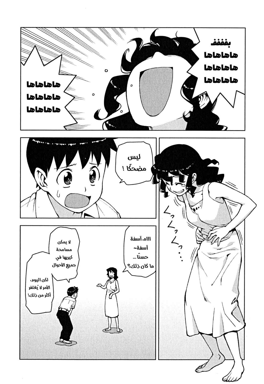 Tsugumomo Chapter 25 - Page 3