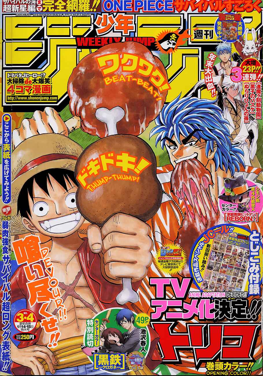 TORIKO Chapter 123 - Page 2