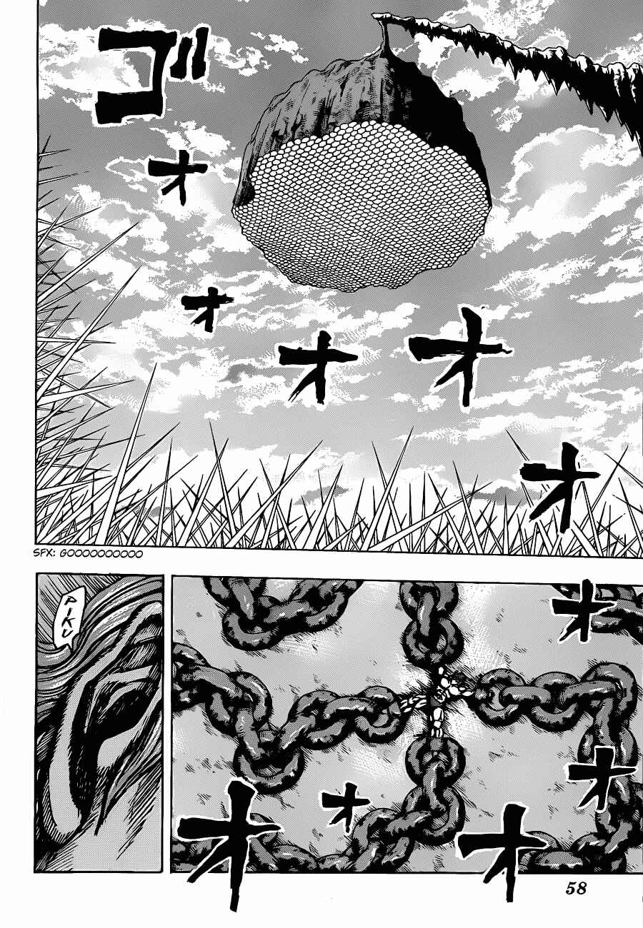 TORIKO Chapter 123 - Page 21