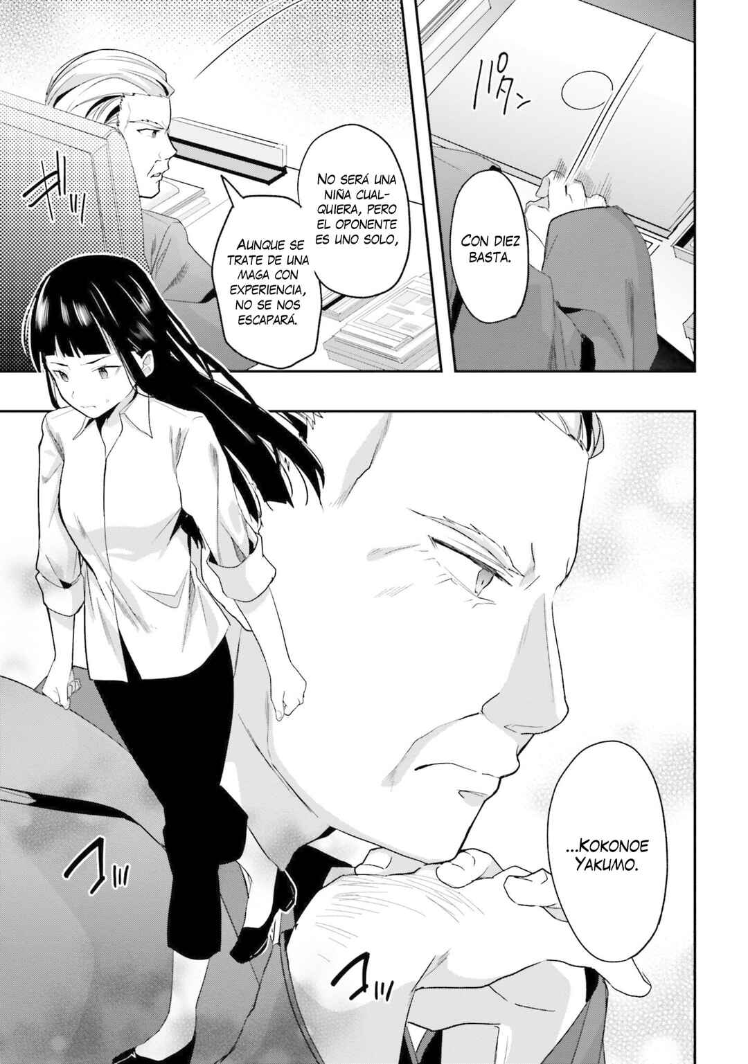 Mahouka Koukou no Rettousei - Shiba Tatsuya Ansatsu Keikaku Chapter 15 - Page 16