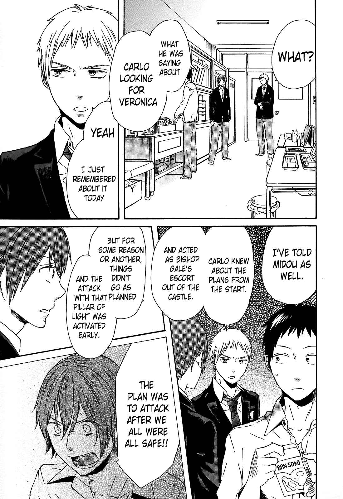 Bokura no Kiseki Chapter 43 - Page 25