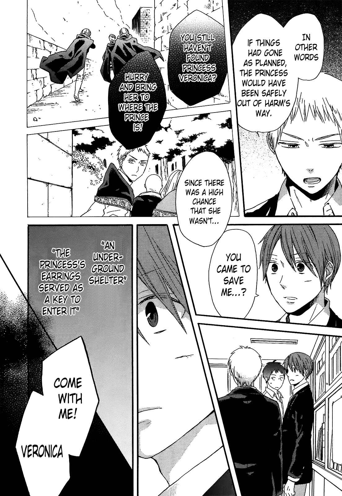 Bokura no Kiseki Chapter 43 - Page 26