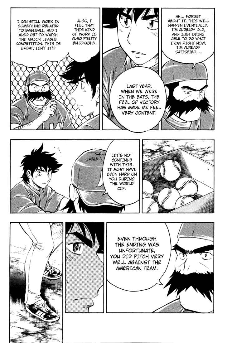 Major Chapter 618 - Page 17