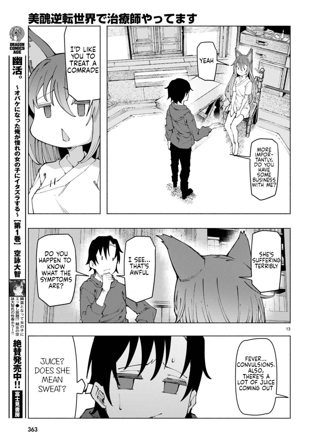 Bishuu Gyakuten Sekai de Chiryoushi Yattemasu Chapter 3 - Page 13
